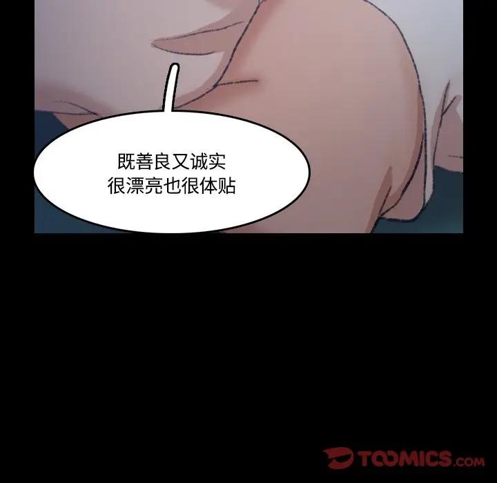 隐秘的邻居们 第 64 话
