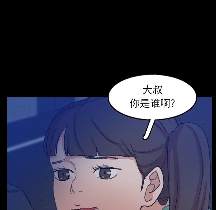 隐秘的邻居们 隐秘的邻居们：第53话