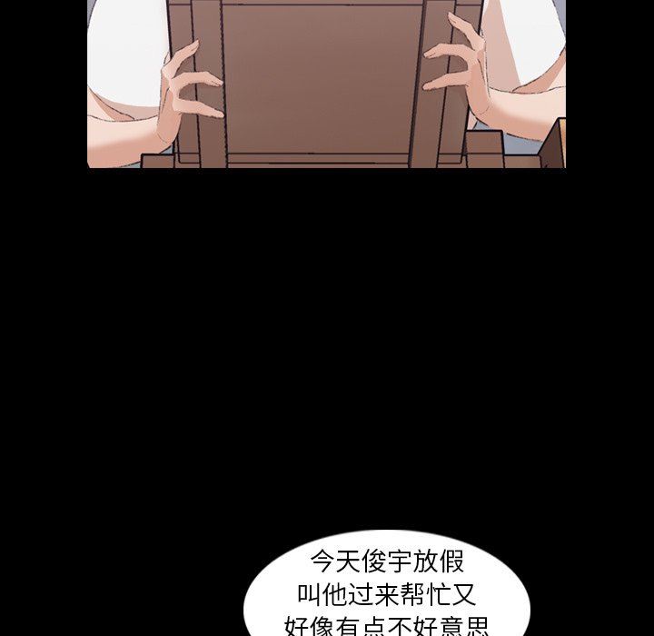 隐秘的邻居们 隐秘的邻居们：第35话