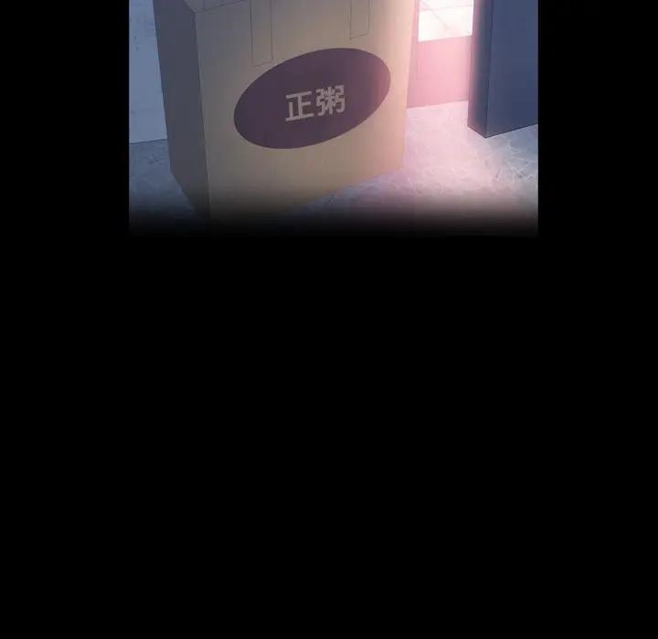 隐秘的邻居们 第 64 话