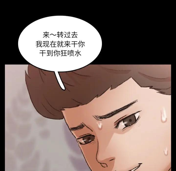隐秘的邻居们 第 64 话