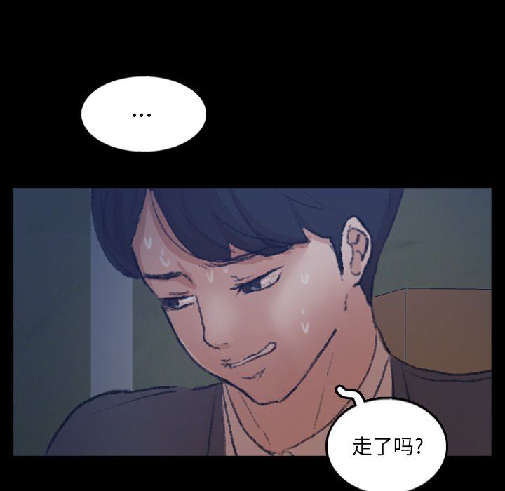 隐秘的邻居们 隐秘的邻居们：第53话