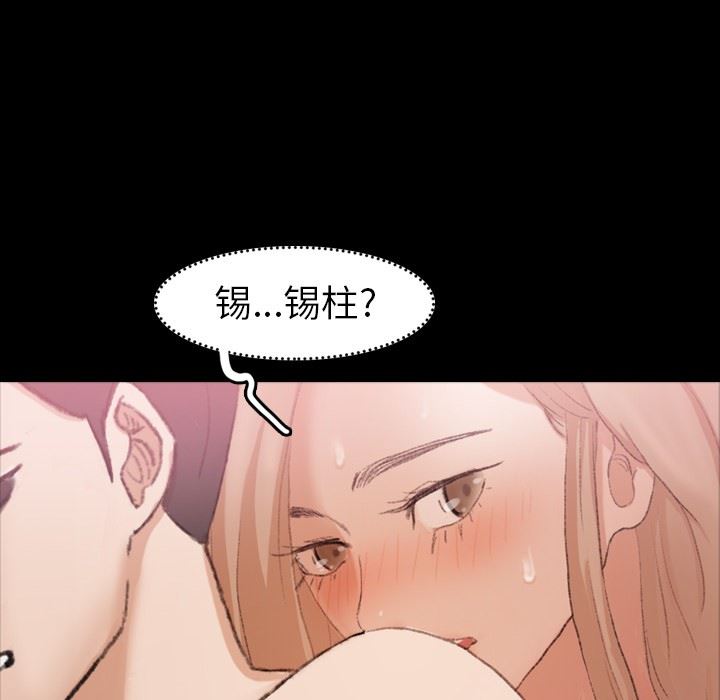 隐秘的邻居们 隐秘的邻居们：第26话