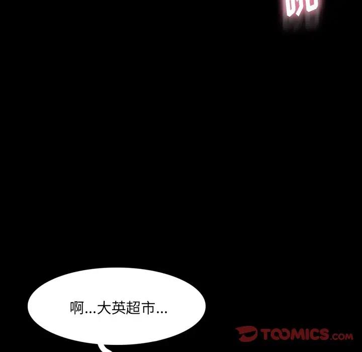 隐秘的邻居们 第 66 话