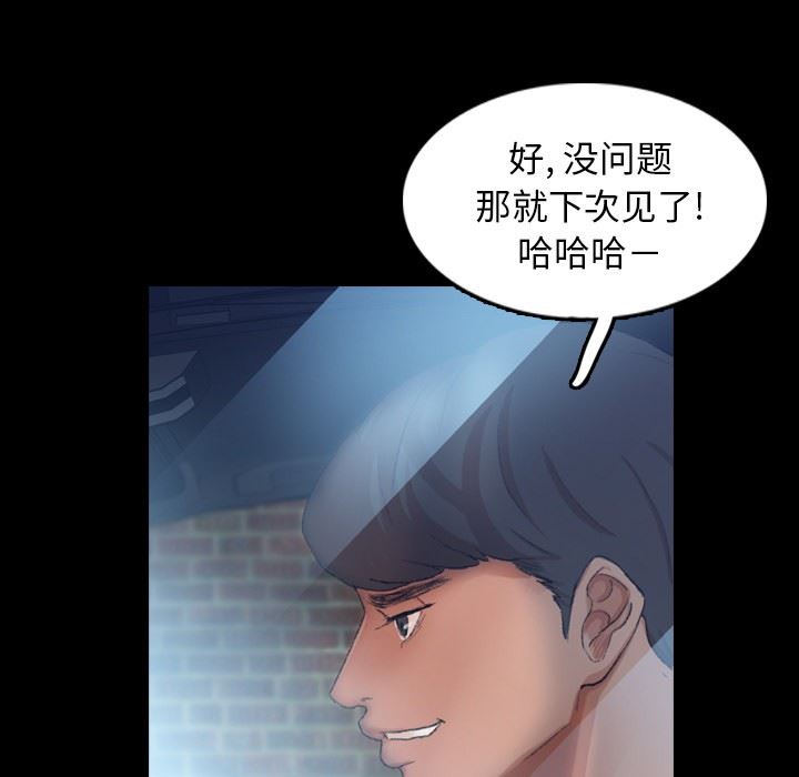 隐秘的邻居们 隐秘的邻居们：第26话