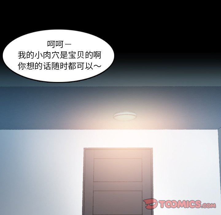 隐秘的邻居们 隐秘的邻居们：第35话