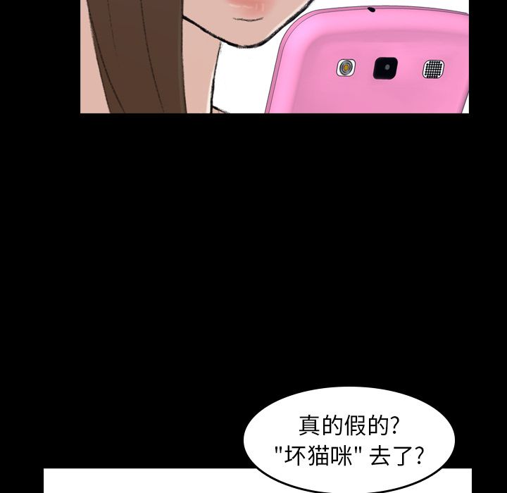 隐秘的邻居们 隐秘的邻居们第3话