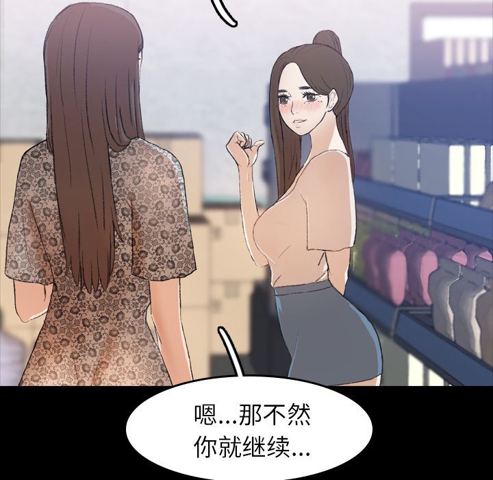隐秘的邻居们 隐秘的邻居们第3话