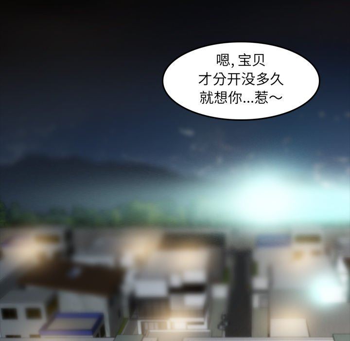 隐秘的邻居们 隐秘的邻居们：第35话