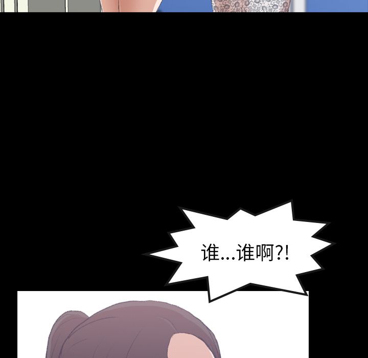 隐秘的邻居们 隐秘的邻居们第3话