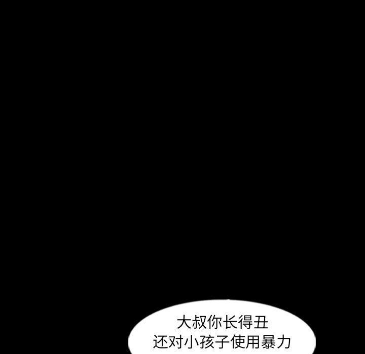 隐秘的邻居们 隐秘的邻居们：第53话