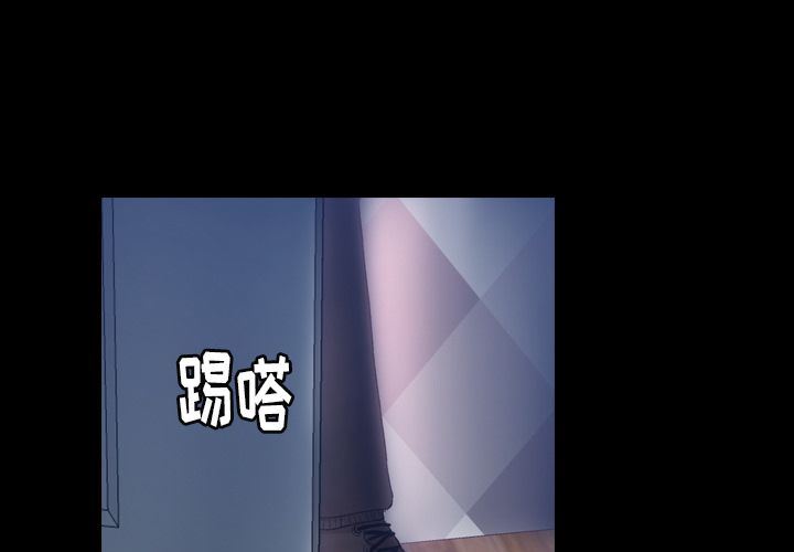 隐秘的邻居们 隐秘的邻居们:第24话
