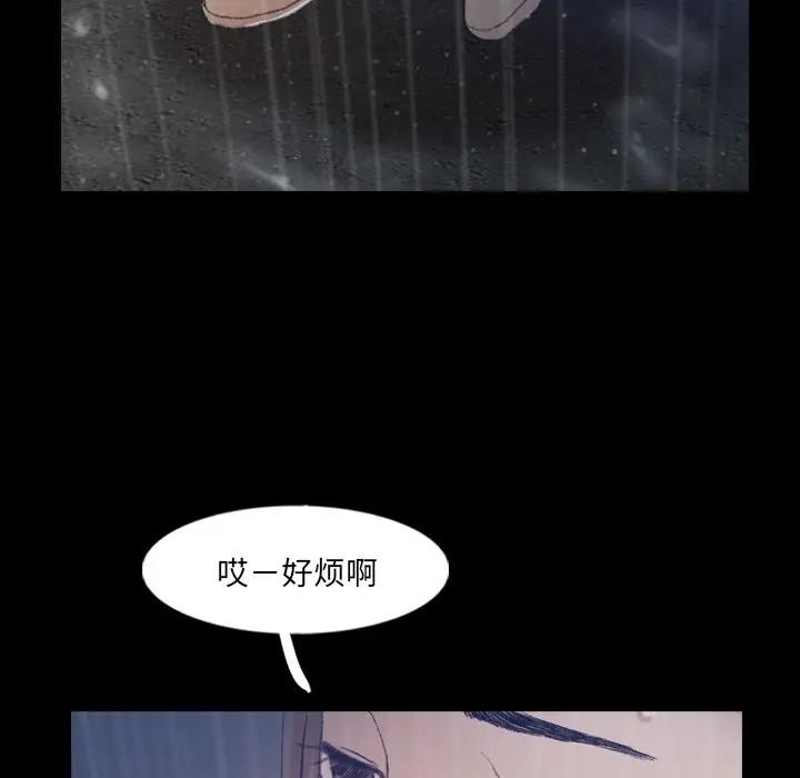 隐秘的邻居们 第 62 话