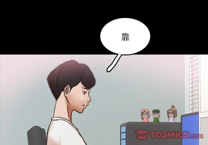 隐秘的邻居们 第 66 话