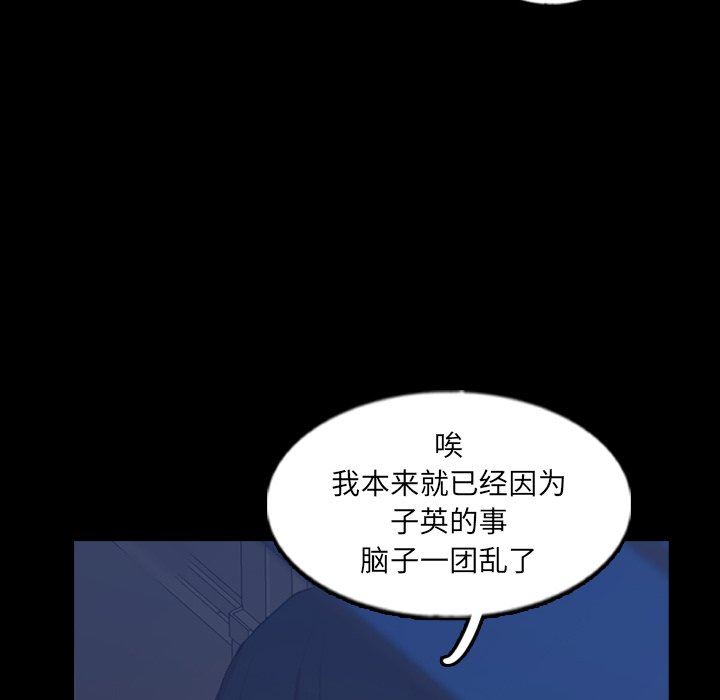 隐秘的邻居们 隐秘的邻居们：第53话