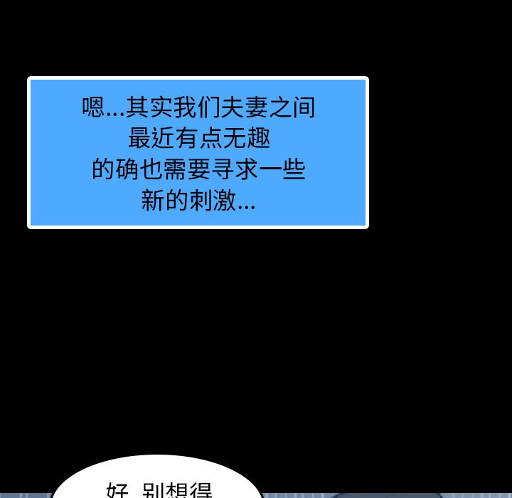 隐秘的邻居们 隐秘的邻居们第3话