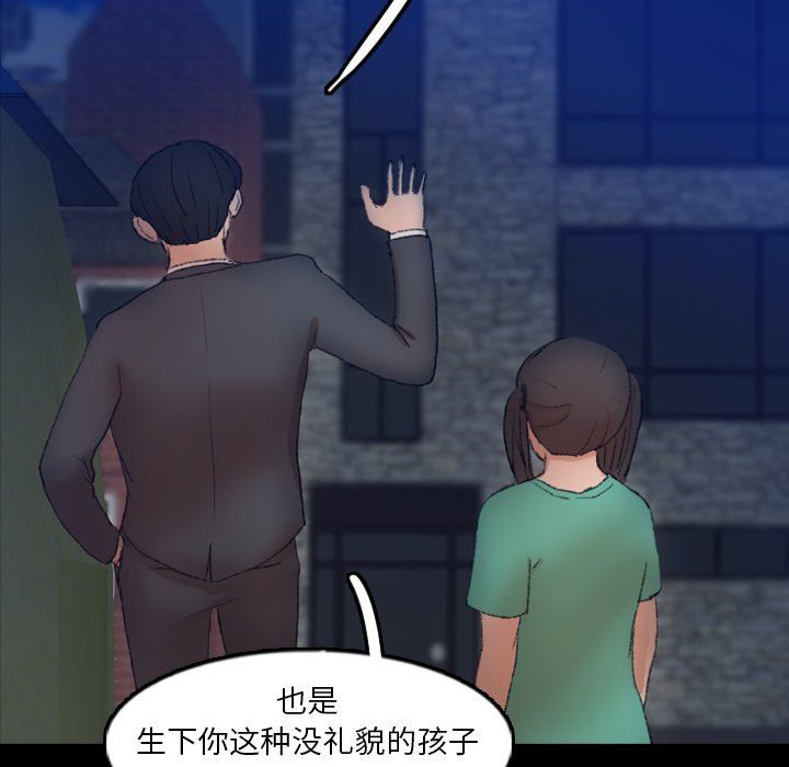 隐秘的邻居们 隐秘的邻居们：第53话