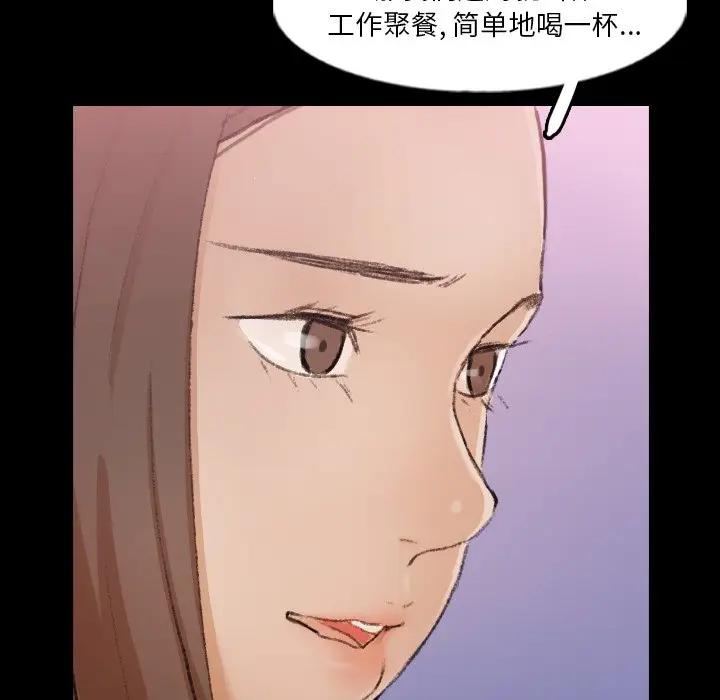 隐秘的邻居们 第 62 话