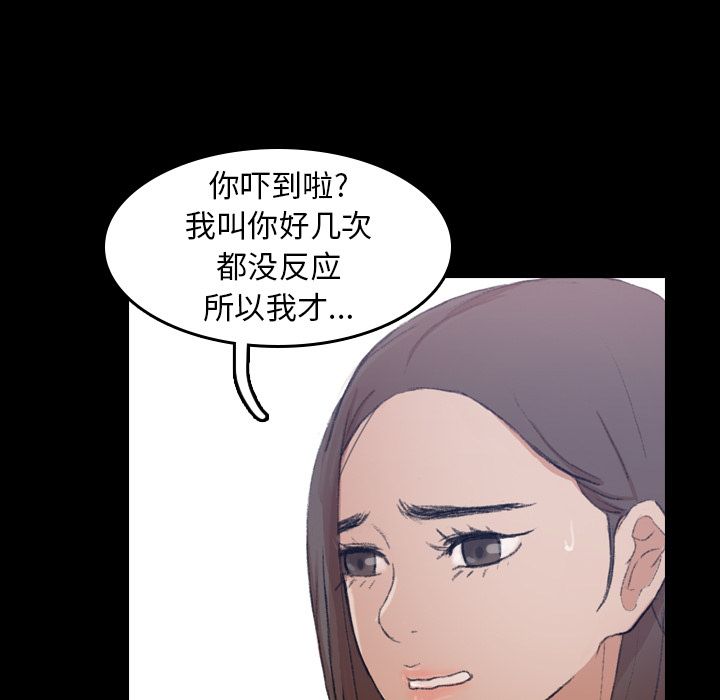 隐秘的邻居们 隐秘的邻居们第3话