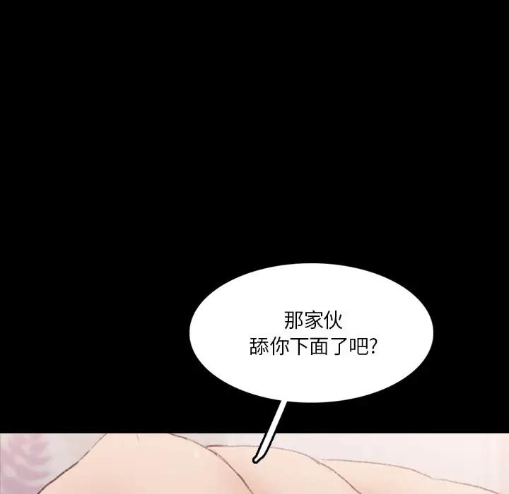 隐秘的邻居们 第 64 话