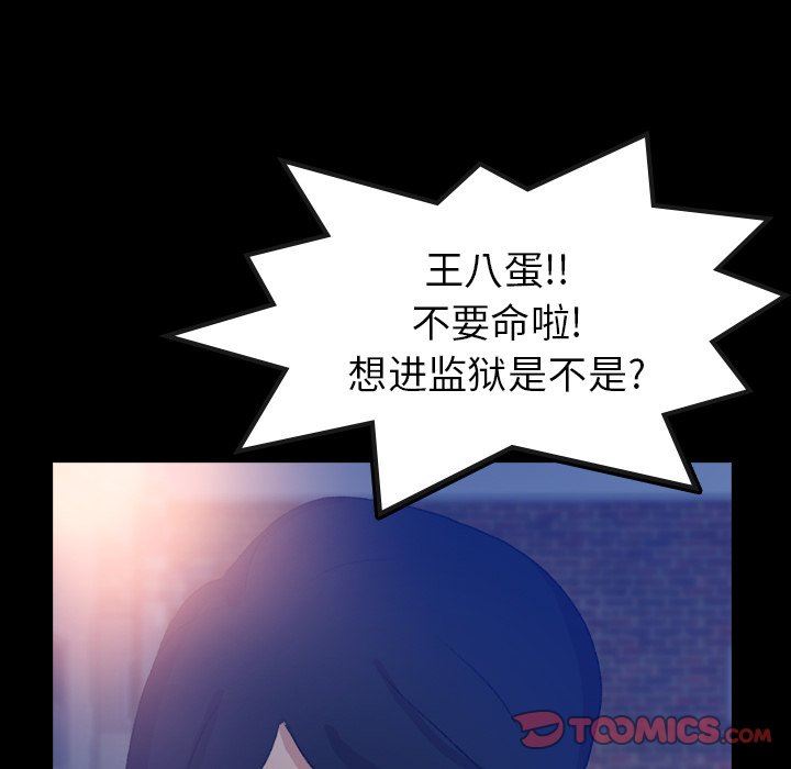 隐秘的邻居们 隐秘的邻居们：第53话