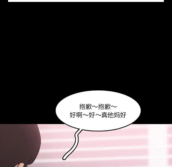 隐秘的邻居们 第 66 话