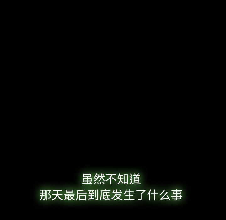 隐秘的邻居们 隐秘的邻居们：第35话