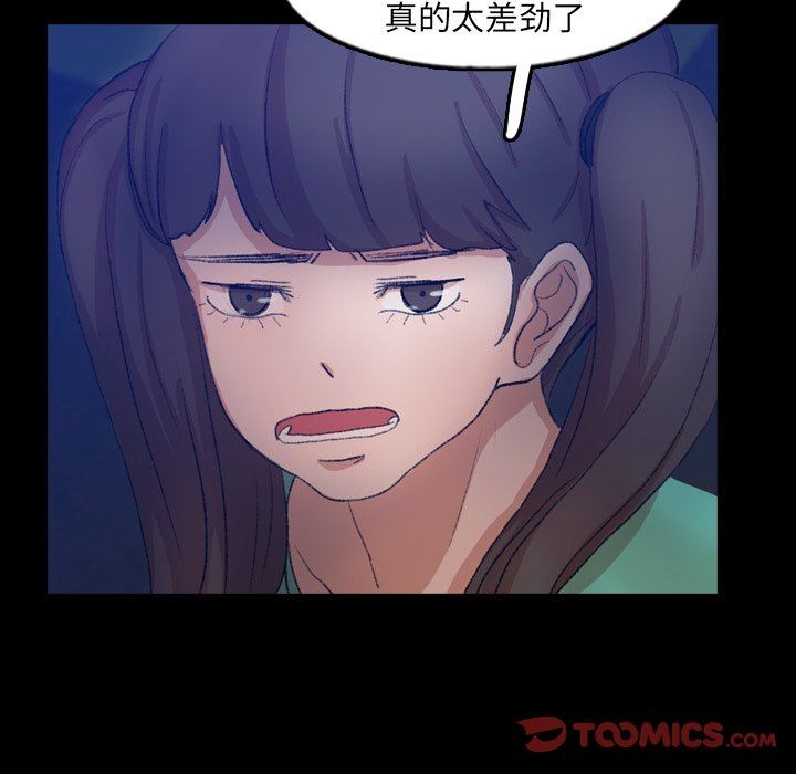 隐秘的邻居们 隐秘的邻居们：第53话