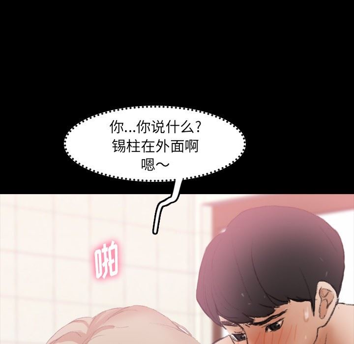 隐秘的邻居们 隐秘的邻居们：第26话