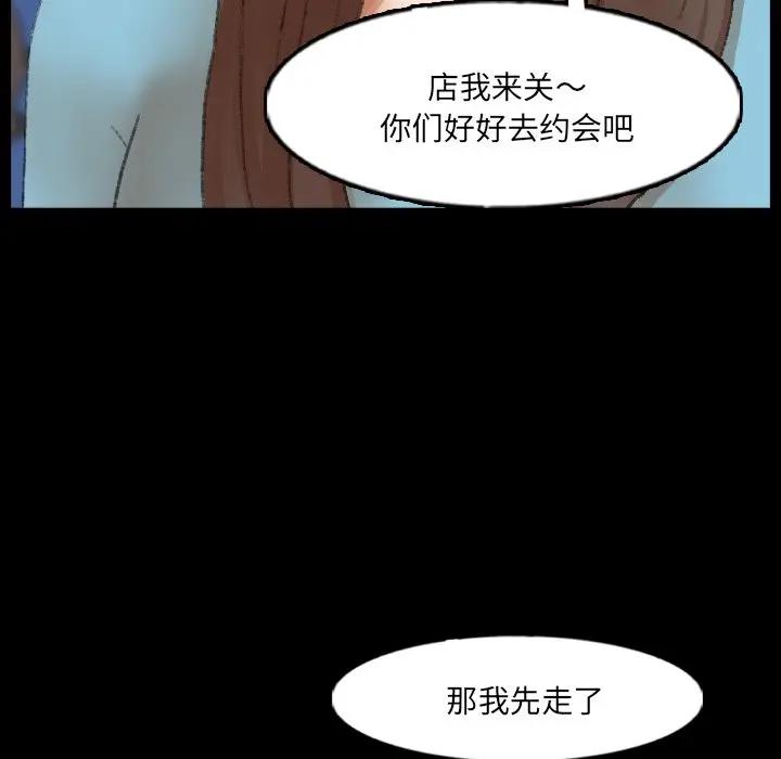 隐秘的邻居们 第 62 话