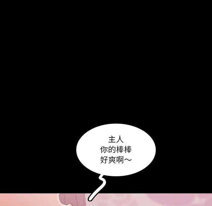 隐秘的邻居们 第 64 话