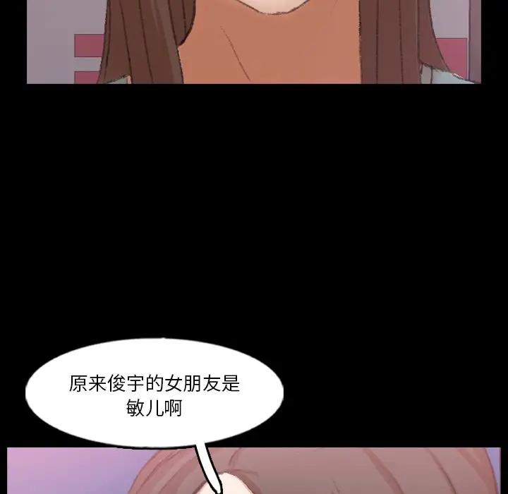 隐秘的邻居们 第 62 话