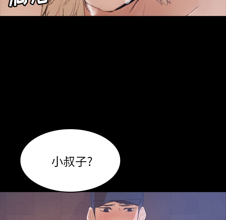 隐秘的邻居们 隐秘的邻居们第3话