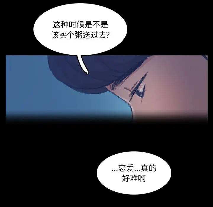 隐秘的邻居们 第 64 话