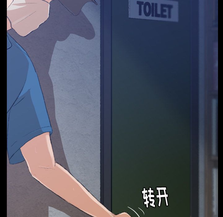 隐秘的邻居们 隐秘的邻居们第3话