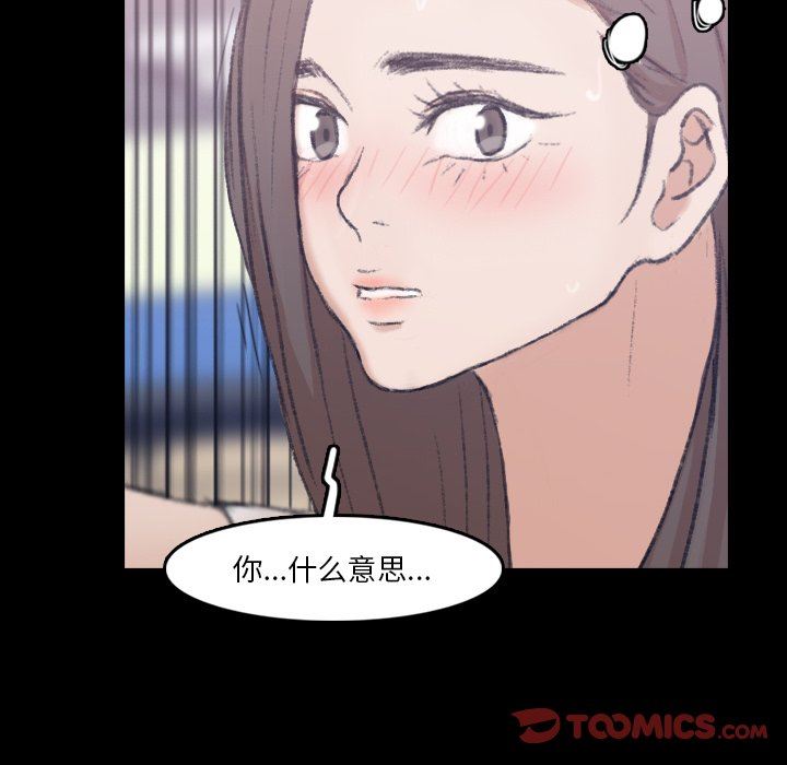 隐秘的邻居们 隐秘的邻居们：第35话