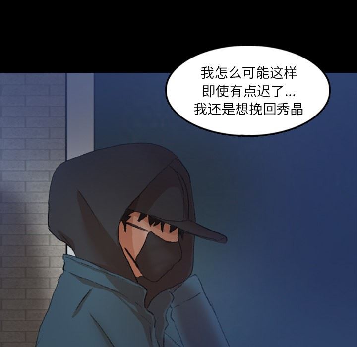 隐秘的邻居们 隐秘的邻居们：第26话