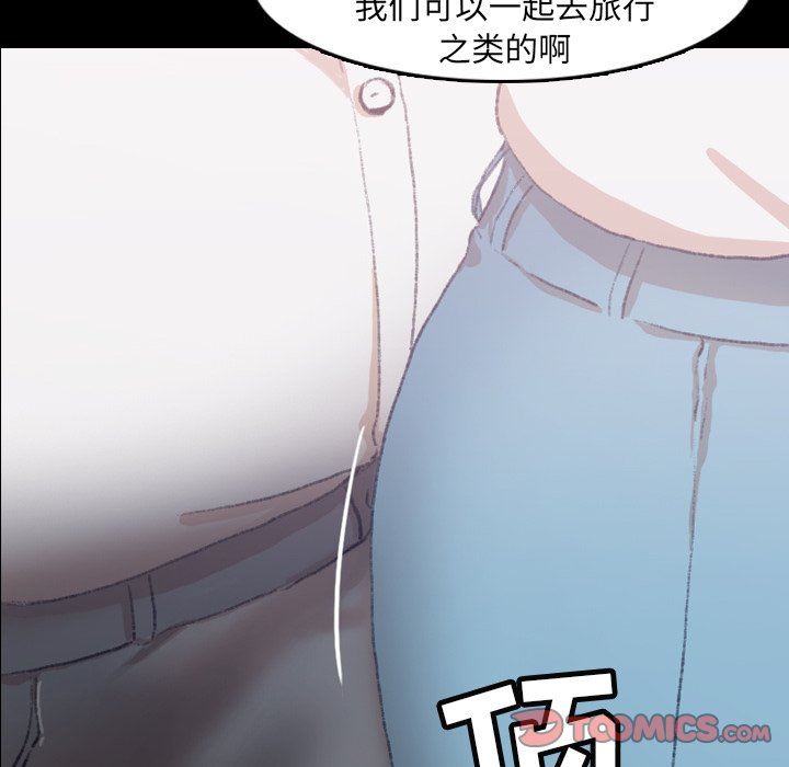 隐秘的邻居们 隐秘的邻居们：第35话