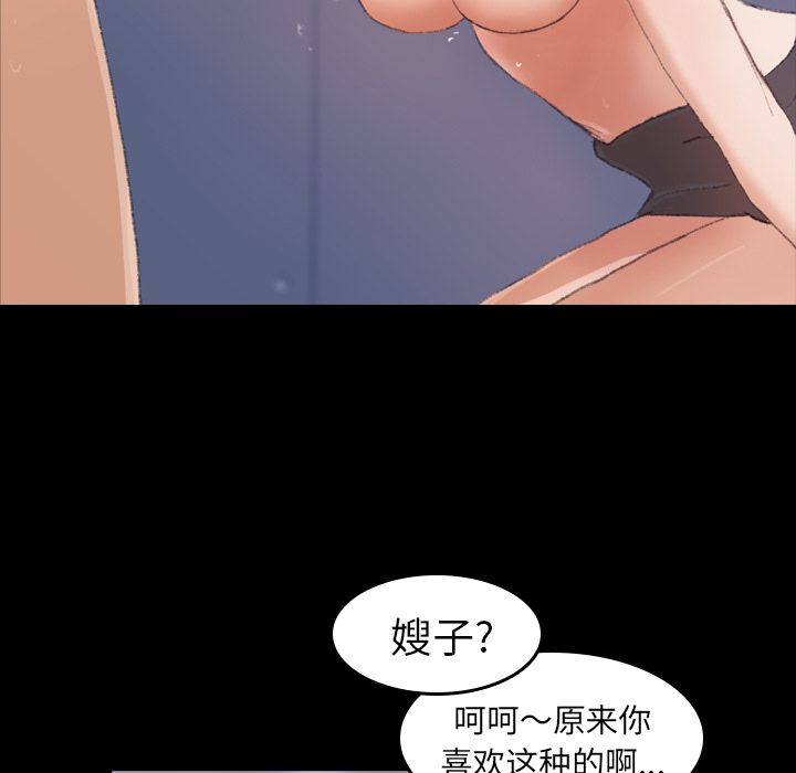 隐秘的邻居们 隐秘的邻居们第3话