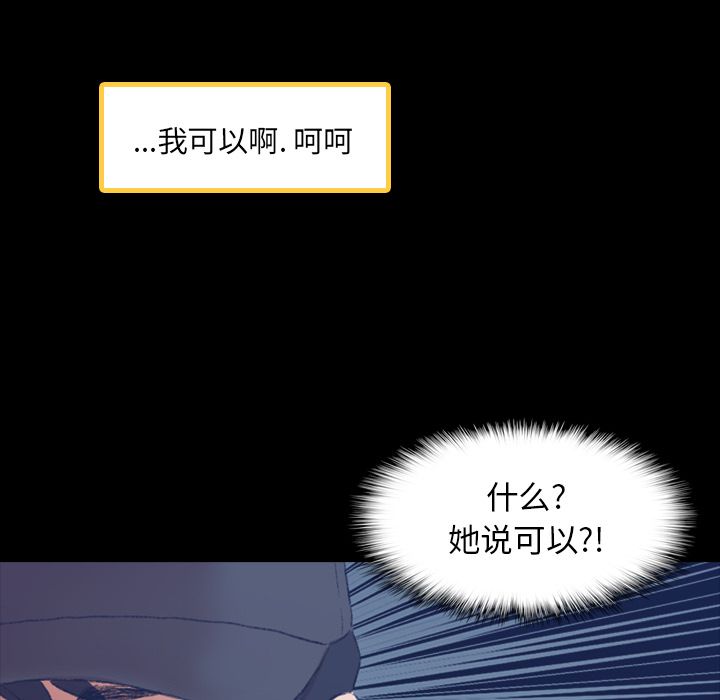 隐秘的邻居们 隐秘的邻居们第3话