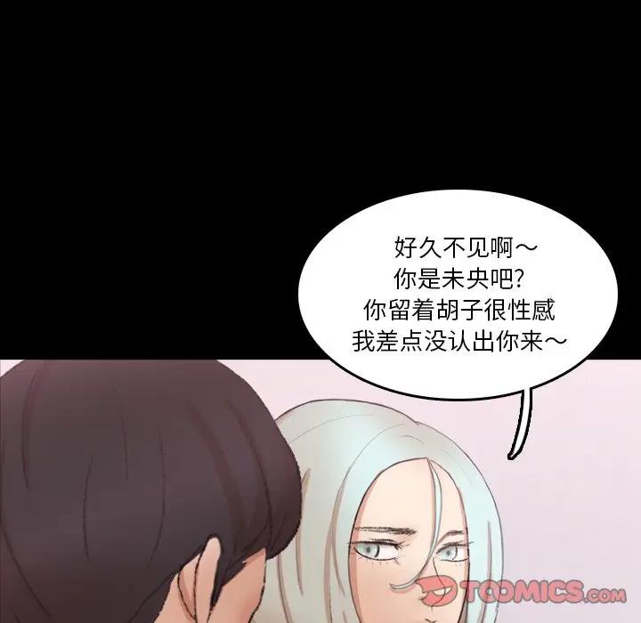 隐秘的邻居们 第 66 话