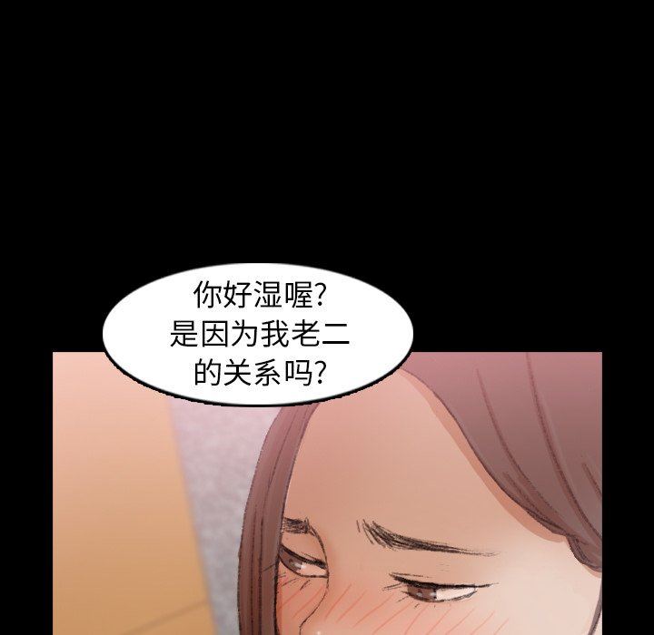 隐秘的邻居们 隐秘的邻居们：第35话