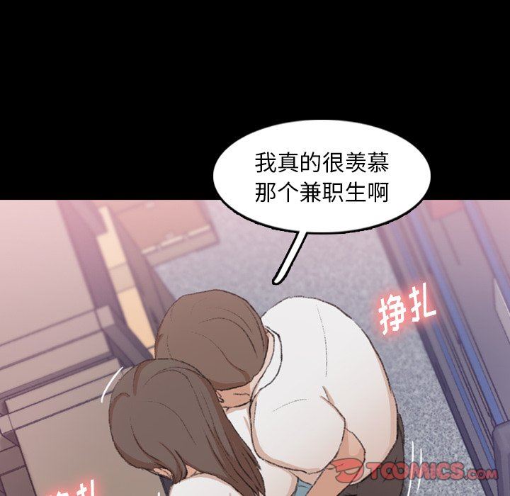 隐秘的邻居们 隐秘的邻居们：第35话