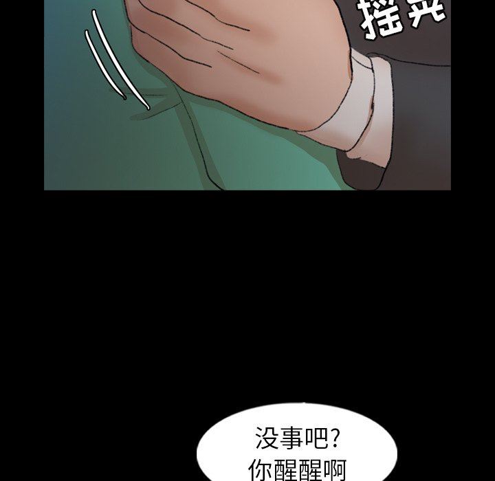 隐秘的邻居们 隐秘的邻居们：第53话