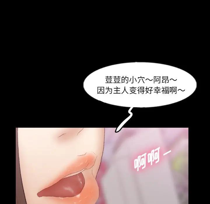 隐秘的邻居们 第 62 话