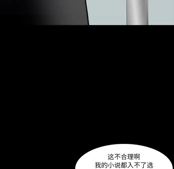 隐秘的邻居们 第 66 话
