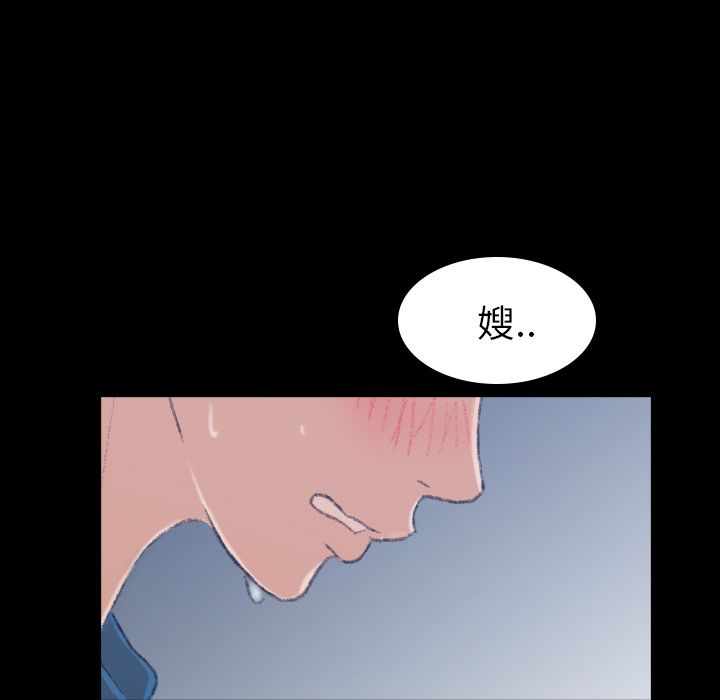 隐秘的邻居们 隐秘的邻居们第3话