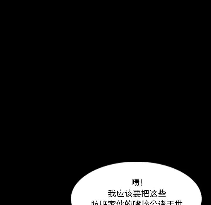 隐秘的邻居们 第 66 话