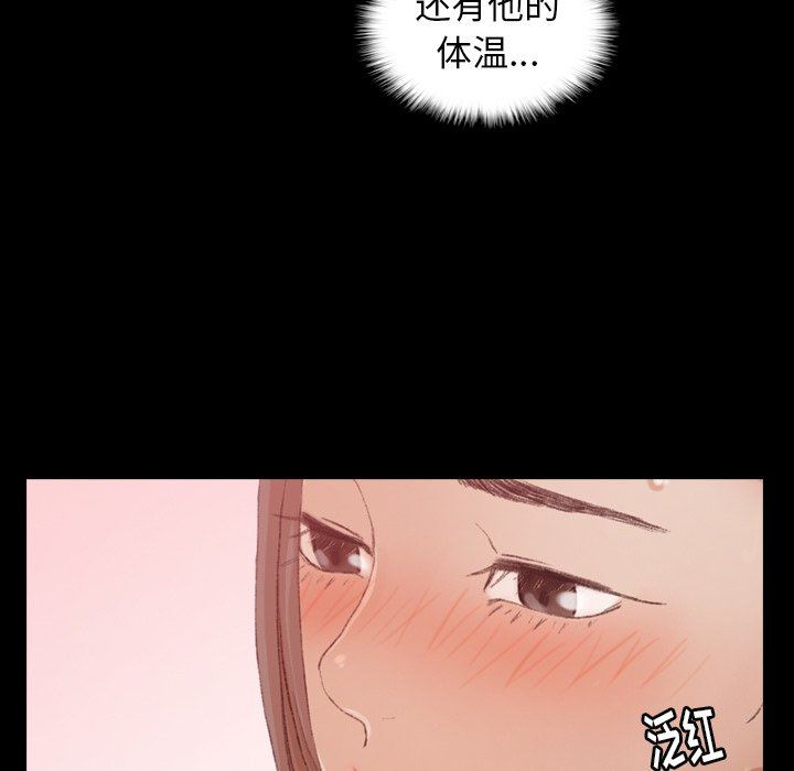 隐秘的邻居们 隐秘的邻居们：第53话