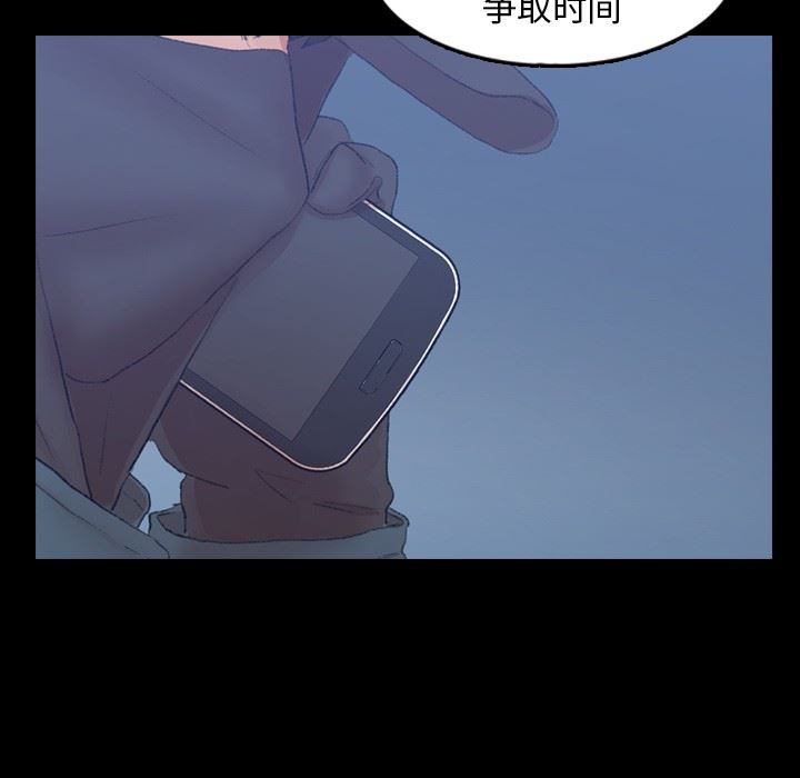 隐秘的邻居们 隐秘的邻居们：第26话